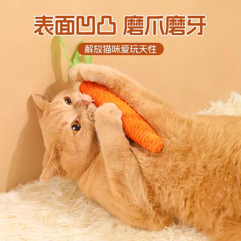 Carrot Cat Teaser Chewable and Sound-making Cat Toy Little Kitten Grinding Teeth and Claws Self-entertaining and Boring Pet Toy