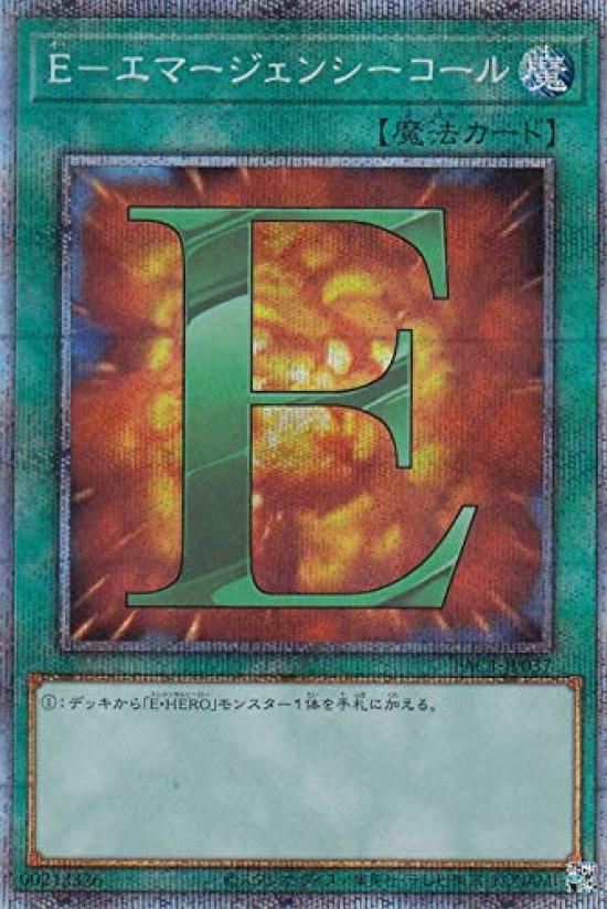 

Вызов версии Prismatic Secret КОЛЛЕКЦИЯ ПРИЗМАТИЧЕСКОГО ИСКУССТВА Yu-Gi-Oh! PAC1-JP037 E-Экстренная помощь (Японский Редкий)