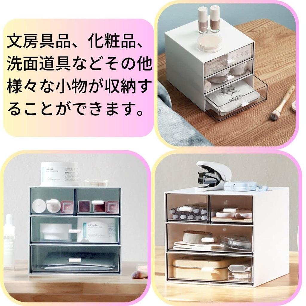 EINEY Storage Small Item Storage Desktop Storage Stationery Case, Drawer, Box, Case, Cosmetics,