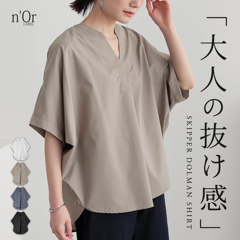 Oshare Walker Dolman Kurzarm Oberteil Dolman Skipper Locker Perfekt für und Perfekt für Pendeln und Büro Produkt 12tn0jf n'OrLABEL [Skipperhemd]