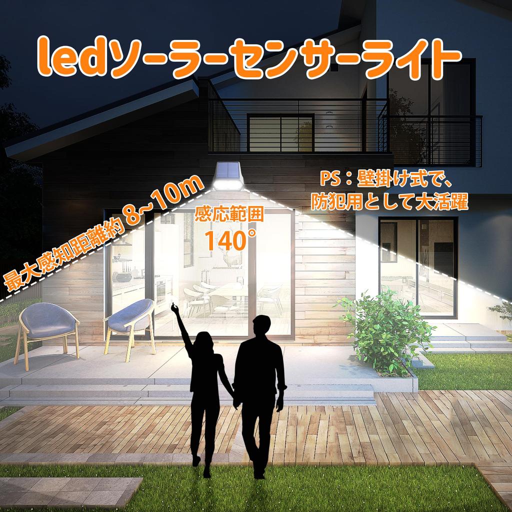 Solar Outdoor Motion Sensor Garden 42 Daylight Security and Disaster IP65 Lighting for Parking Set of 2 Light, Light, Spotlight, Illumination,