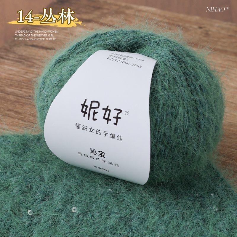 50g/ball Wool Blended Sequin Knitting Yarn Hand DIY Knitting Sweater Jacket Scarf Bag Doll Medium Coarse Yarn Soft Skin Friendly