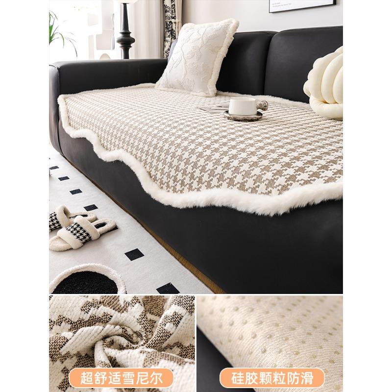 Houndstooth Irregular Shaped Sofa Cushion Four Seasons Anti-Slip Cushion Autumn and Winter Style New Sofa Cover