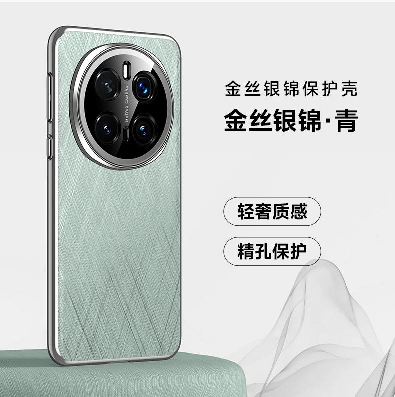 Light luxury gold silk silver brocade mobile phone case is suitable for Honor Magic7Pro sticker Magic7 fine hole lens protection