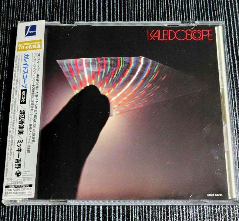 

[USED] Katsumi Watanabe Kaleidoscope with obi