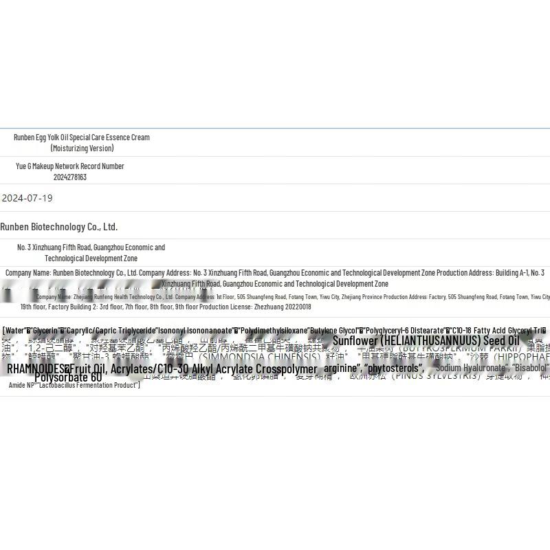 RUNBEN Egg Yolk Oil Baby Moisturizing Cream