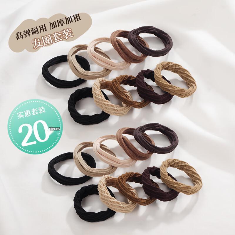 CHIMERA 20-Piece High-Elastic Hair Tie Set