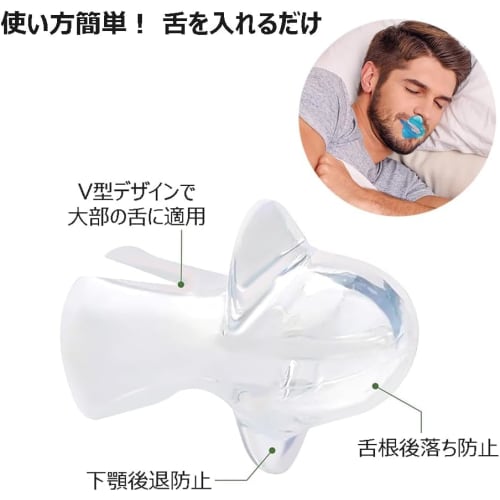 Snoring Mouthpiece, Anti-Snoring Aid, Tongue Mouthpiece, Snoring Prevention Aid, Prevents Snoring, Reduces Sleep Noise, Mouth Breathing, Includes Stor