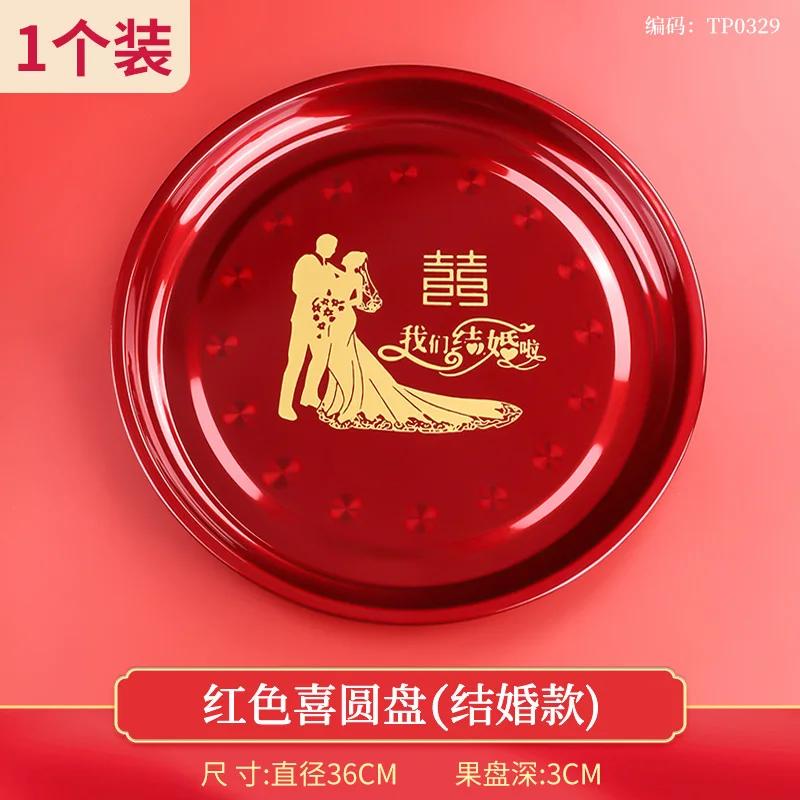Chinese Wedding Stainless Steel Dessert Tray, Candy Tray, Red Dried Fruit Tray, Wedding Supplies Decoration Tray Japanese Dishes