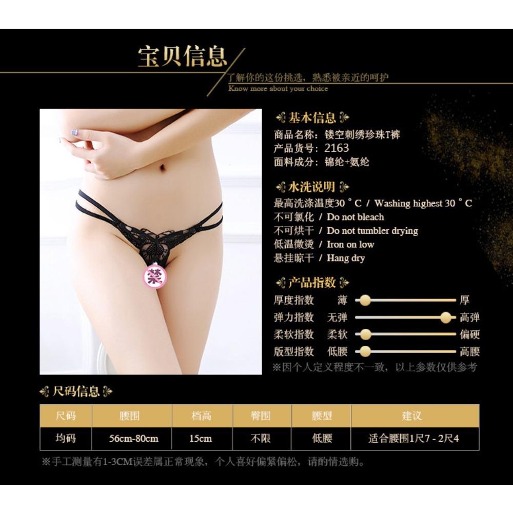 Sexy průhledné dámské kalhotky s otevřeným rozkrokem výšivka svádění s nízkým pasem dutá tanga perleťové masážní kalhoty 2163