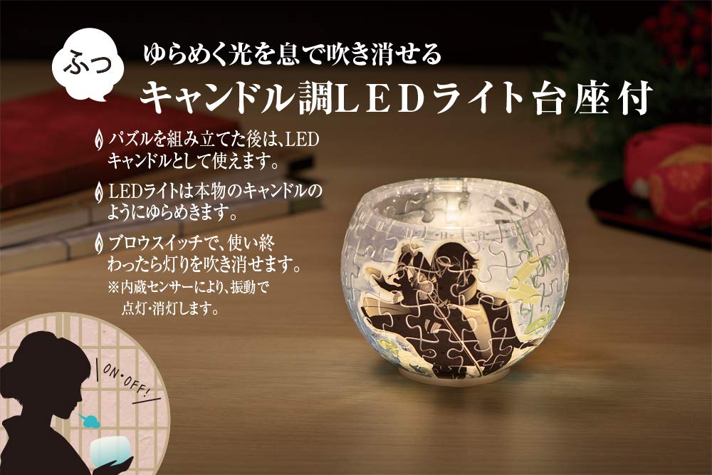 80-piece jigsaw puzzle Touken Ranbu -ON LINE- Higekiri [Lampshade Puzzle]