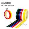 Copeflap Line Tape, 0.4 Inch (10 Mm), Waterproof Tape, Multi-functional Tape, Seal, Car, Motorcycle, White, Black, Red, Yellow (Blue)