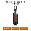 Key Fob Cover Car Key Case Car Protector for CX-3 CX-4 CX-5 CX-7 CX-9 MX-5 MX-5 Leather Smart Key (A3-brown)