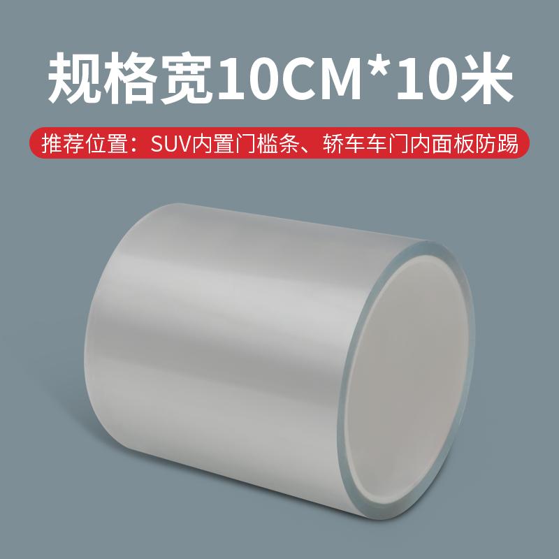 Transparent Car Door Sill Protection Strip for Geely Monjaro KX11 2024 Auto Threshold Anti-scratch Guard Sticker