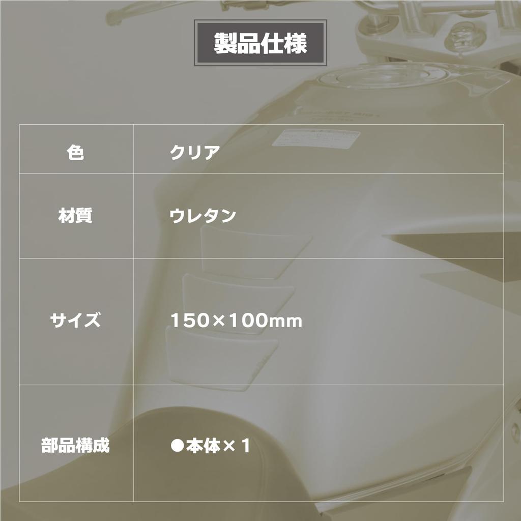 TANAX MOTOFIZZ Tank Pad 9 (3 Piece Type) / Clear