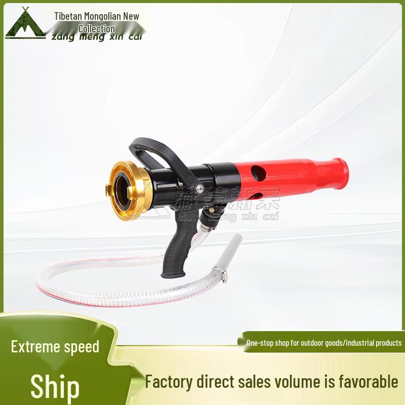 Multi-functional Self-Suction Air Foam Firefighting Gun