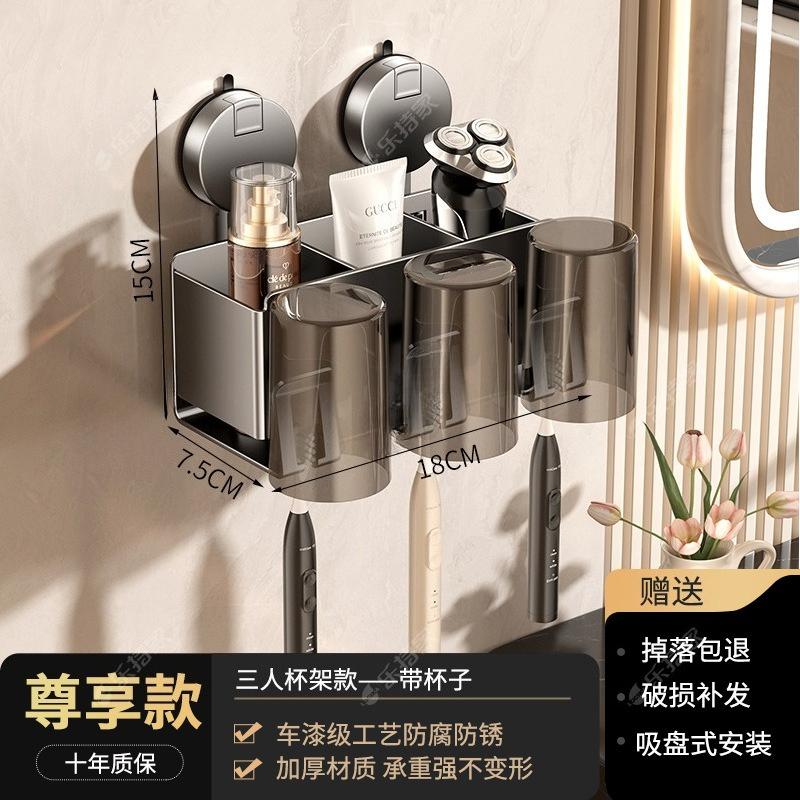 Bathroom Suction Cup Toothbrush Shelf Wall-mounted Non-punching Electric Toothbrush Toothpaste Mouthwash Cup Storage Shelf