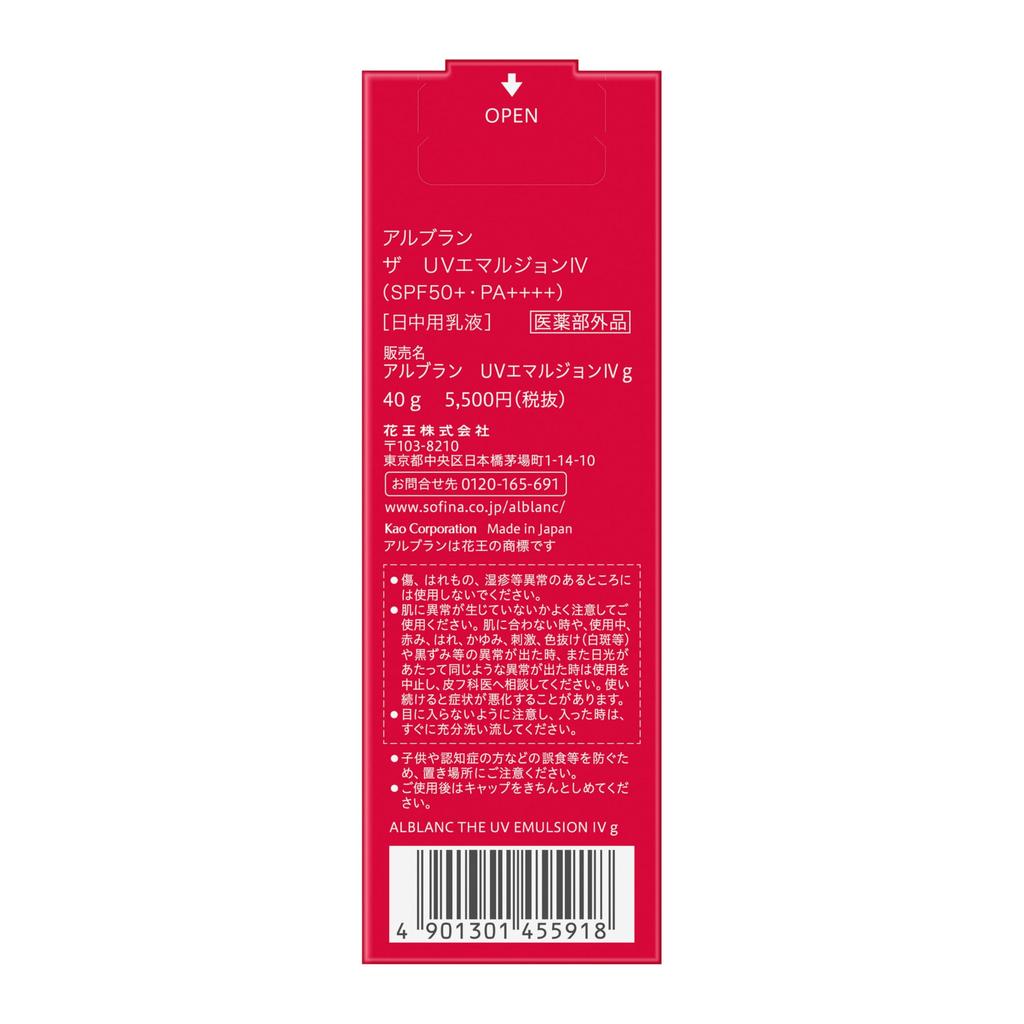 ALBLANC The UV Emulsion 4 [Lotion] 40g SPF50+ PA++++ Moisturizing, brightening, and creating a radiant complexion. For morning use.