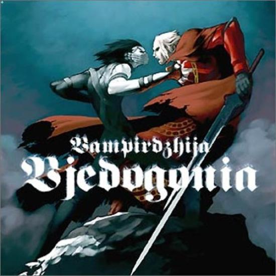 

Vampire Vedogonia Soundtrack
