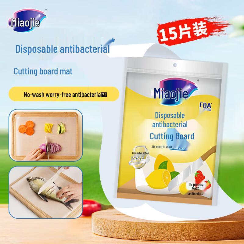 MIAOJIE Disposable Antibacterial Cutting Boards