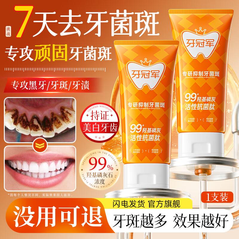 

Ya Guan Jun Whitening & Stain Removal Toothpaste