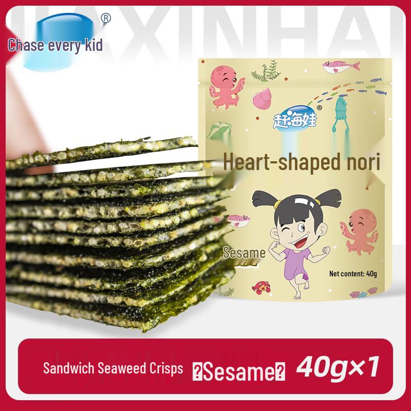 Ganhaiwa Crispy Seaweed Sandwich Snacks