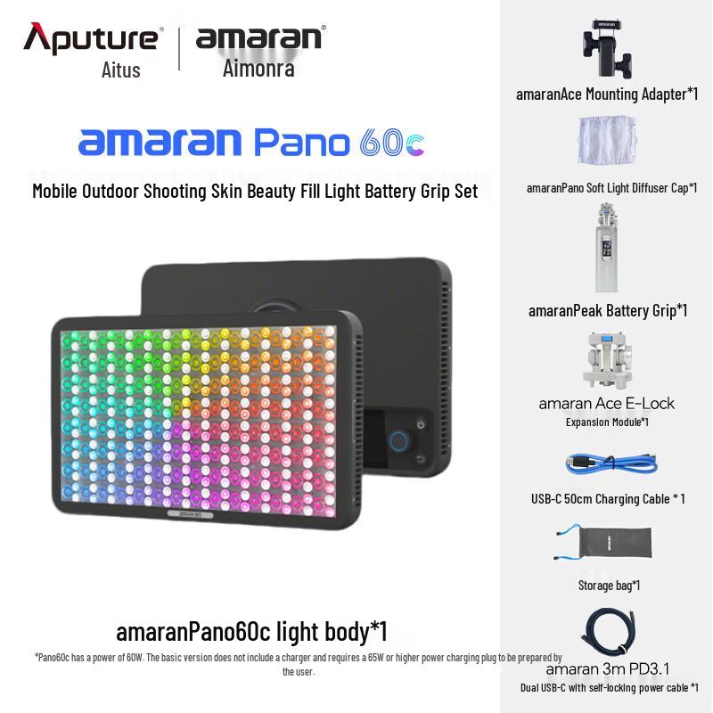 Aputure Pano 60c RGB LED Panel Light Kit