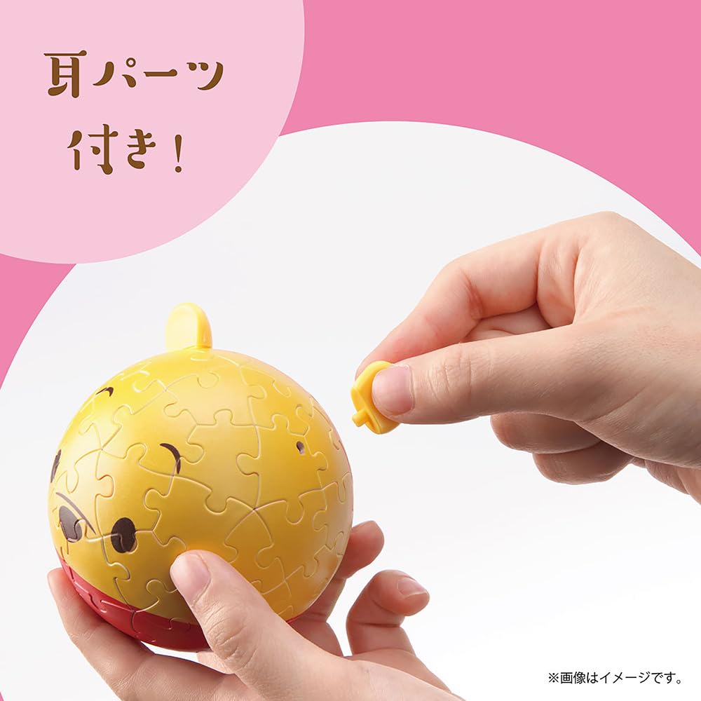 Yanoman 60-Piece Jigsaw Puzzle, Disney Pooh & Piglet (Approx. 7.6cm Diameter), 2003-509, Includes Piece Request Postcard, Base, and Coin Slot Parts