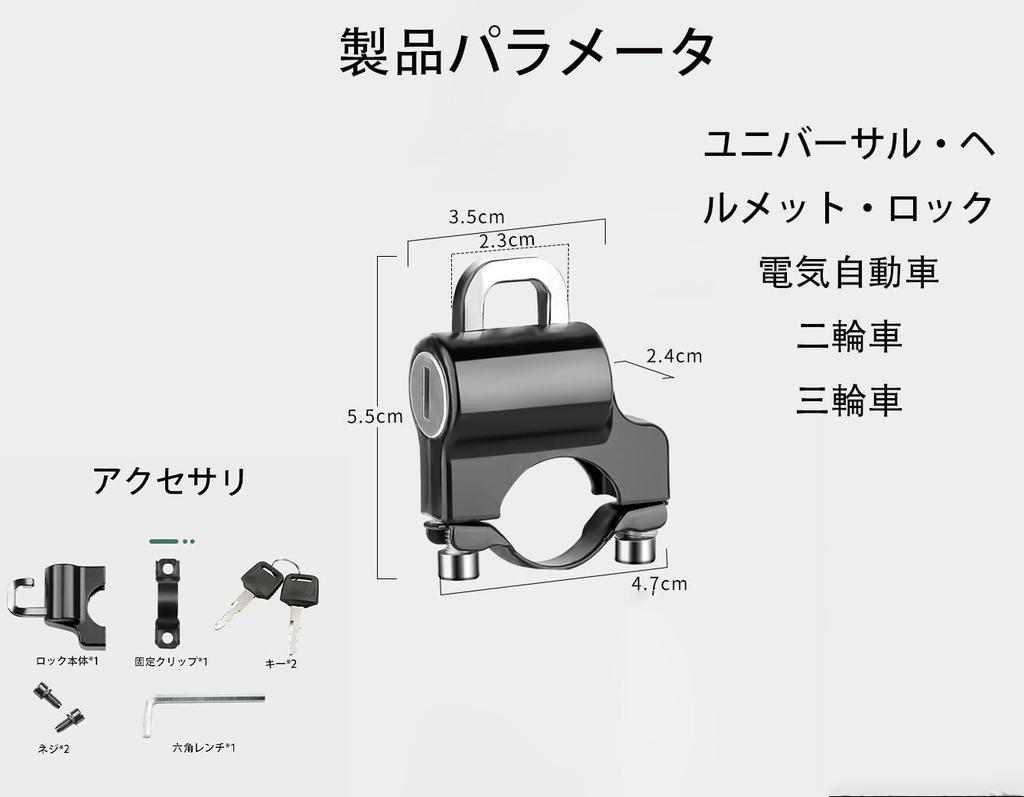 Helmet Holder for Motorcycles, Helmet Lock, 0.9 - 1.1 Inches (22 - 28 Mm),