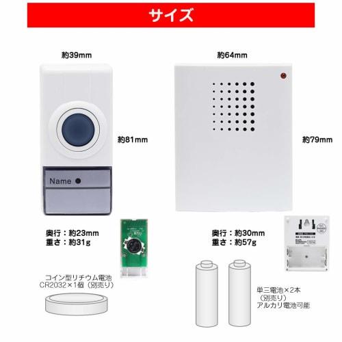 ELPA Portable Wireless Chime Nursing Care Call Wireless No Wiring Required PWC-100