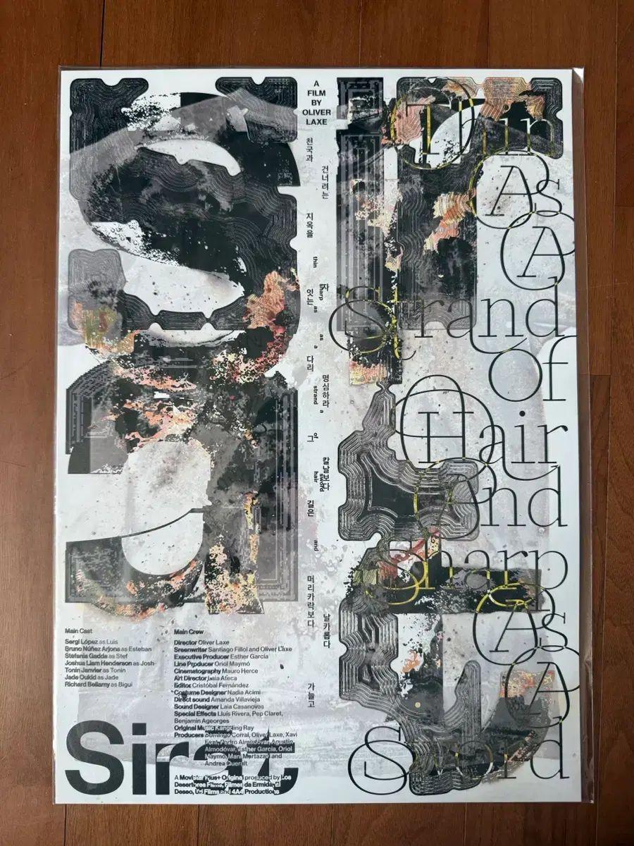 

[USED] Silat Typography Poster (GV Bonus)