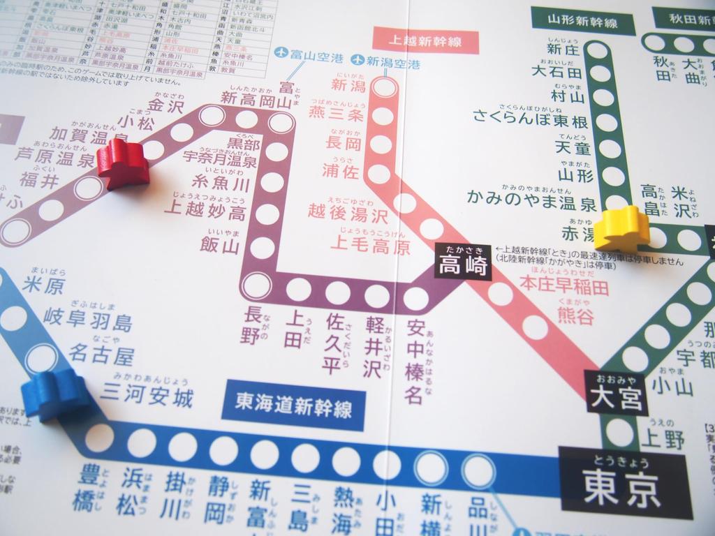 Realistic Railway Map Board Game two 25 Series Part 2 [Shinkansen Edition] (for players) Sugo-tetsu