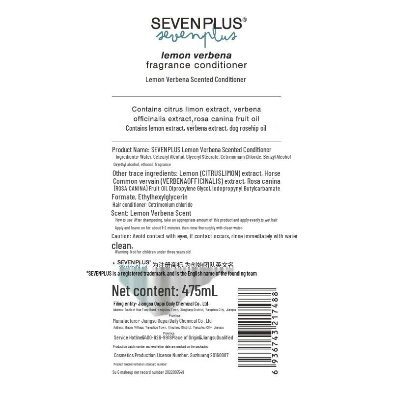 SEVEN PLUS Lemon Verbena Fragrance Conditioner