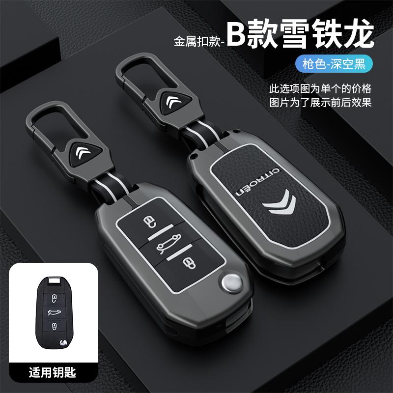 New Zinc Alloy Silica Gel Car Flip Key Case Cover Shell Fob Holder For Citroen C3 C4 CACTUS C6 C8 Auto Styling Accessories