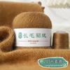 Long-Haired Mink Velvet Hand-Woven Baby Diy Scarf, Hat, Shawl, Sweater, Medium Fine Thread, Skin-Friendly And No Hair Loss