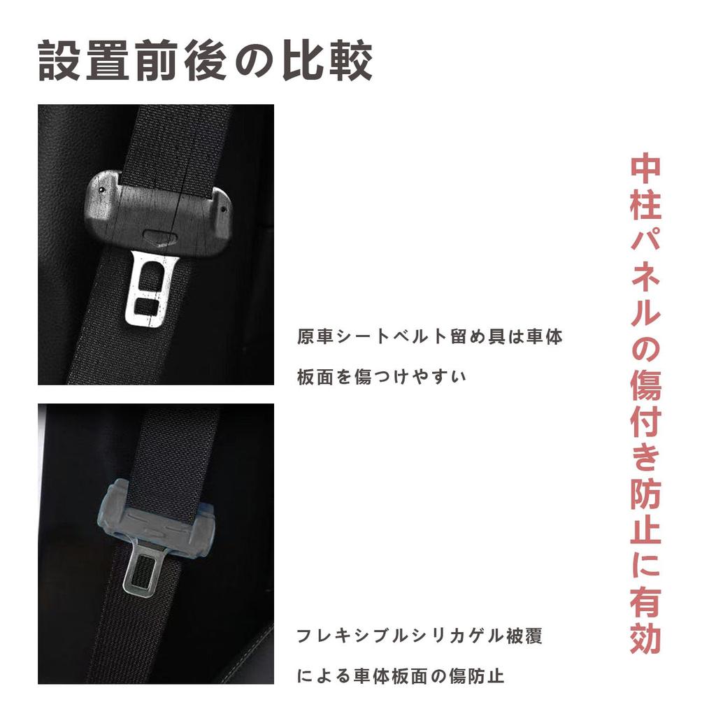 Silica Seat Belt Insert Anti-collision Cover Plug Protective Cover for Passenger Driving (Black 4 Pack)