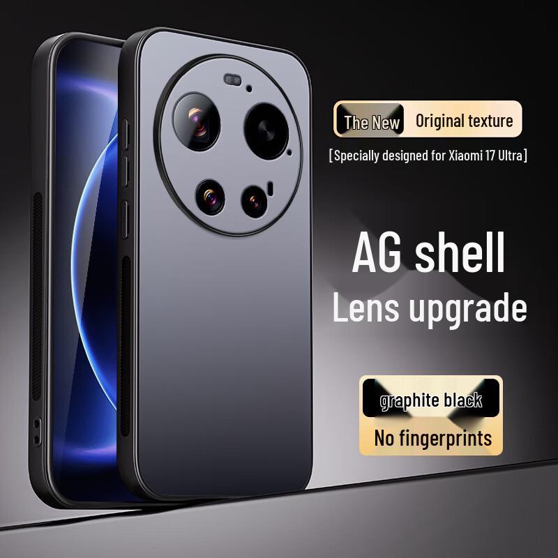 Чехол для телефона Xiaomi 17 Ultra AG Frosted (Полный комплект) Xiaomi 17 Ultra