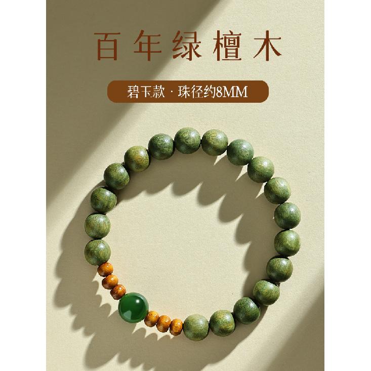 Natural green sandalwood bracelet and Hetian jade bracelet for women, new model Buddhist bead jewelry