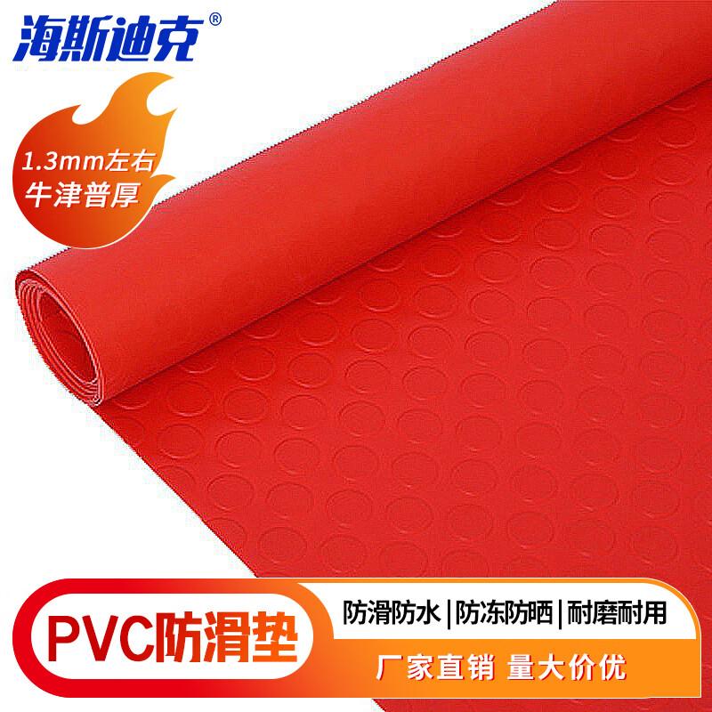 Haishidike PVC Non-slip Floor Mat