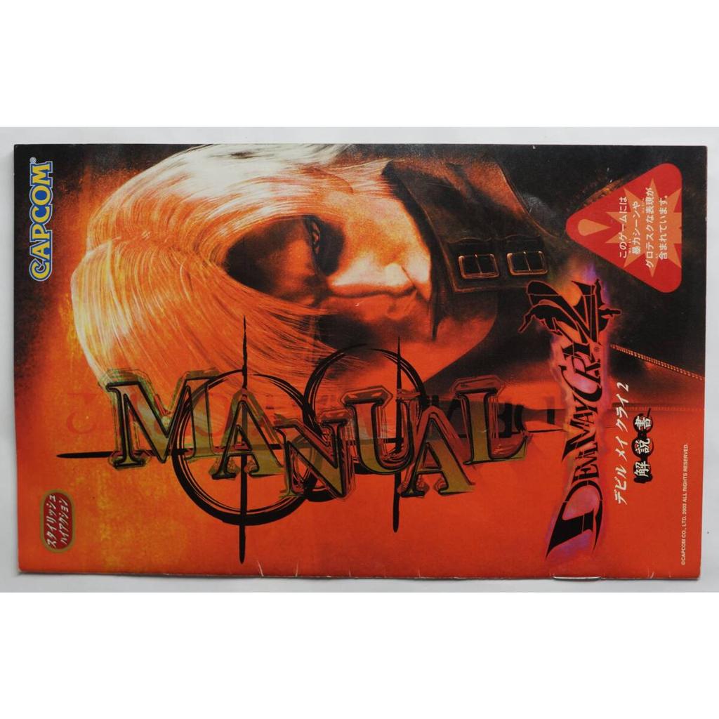 [USED] Tested/Complete 2-Disc SetDevil May Cry 2 Japanese Ver. PS2 NTSC-J