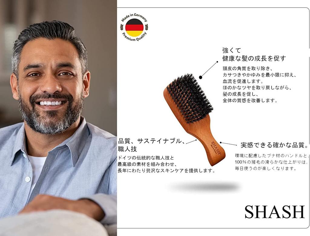 SHASH Hair Brush natural boar bristle hair brush for for thin to normal made in Germany with wooden hair brush Men's - 100% men, hair,