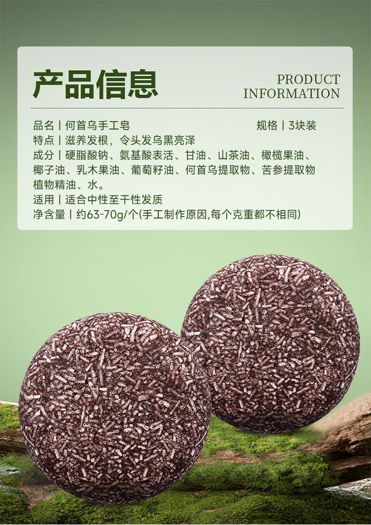 3 Sets of Polygonum Multiflorum Shampoo Soap for Hair Care