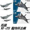 XCARTOYS 1/200 Miniatur-Legierungsmodell Spielzeug Dekoration J-20 Stealth-Kampfflugzeug Stealth-Flugzeug Kinder Weihnachtsgeschenk Spielzeug für Jungen