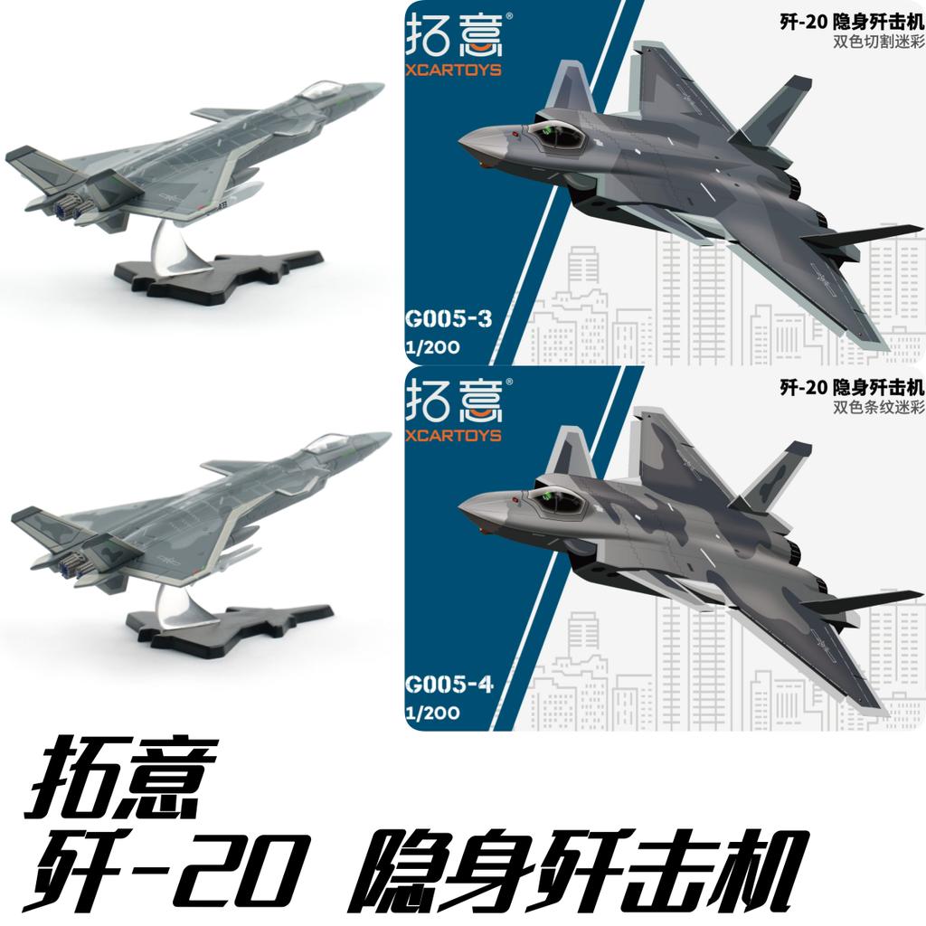 XCARTOYS 1/200 Miniatur-Legierungsmodell Spielzeug Dekoration J-20 Stealth-Kampfflugzeug Stealth-Flugzeug Kinder Weihnachtsgeschenk Spielzeug für Jungen