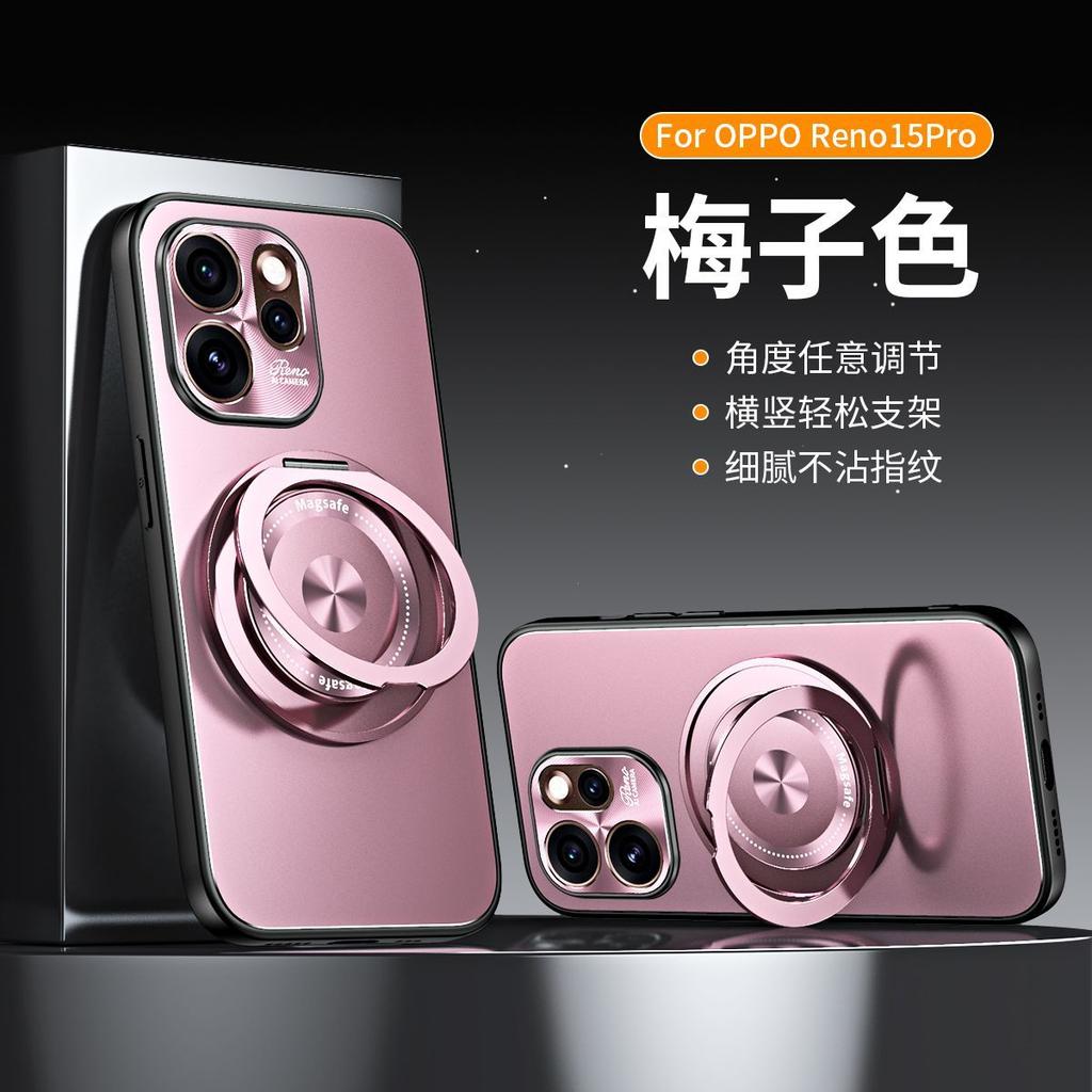 For OPPO Reno 15 Pro Case Magnetic 360° Ring For MagSafe Matte Hard Cover Metal Lens Shell Dustproof Non-Slip Bumper