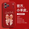 Applicable To Apple 17promax Mobile Phone Case, New iPhone16 Case 14pro + Lambskin 15plus Autumn and Winter