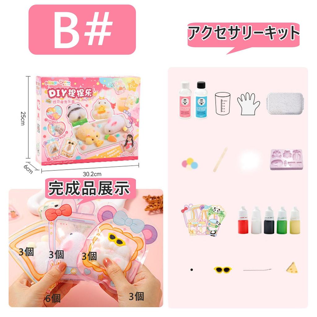 Squishy Spielzeug Bastelset, Tierpfoten, Hamster, Kaninchen, Stressabbau, DIY, Kinder und Erwachsene, Basteln, Gastgeschenke, Ostern, Weihnachten, Party, Geburtstag, Geschenk (B#