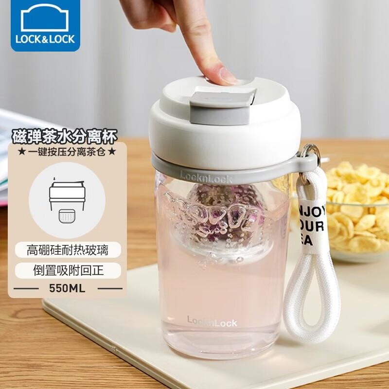 LOCK&LOCK Yuanbei Magnetic Pop-up Tea Infuser Mug