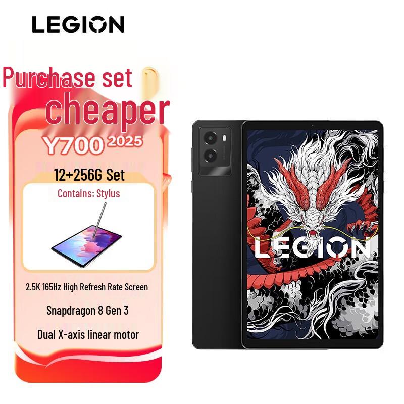 

Lenovo Legion Y700 8.8-inch Gaming Tablet (CN version)