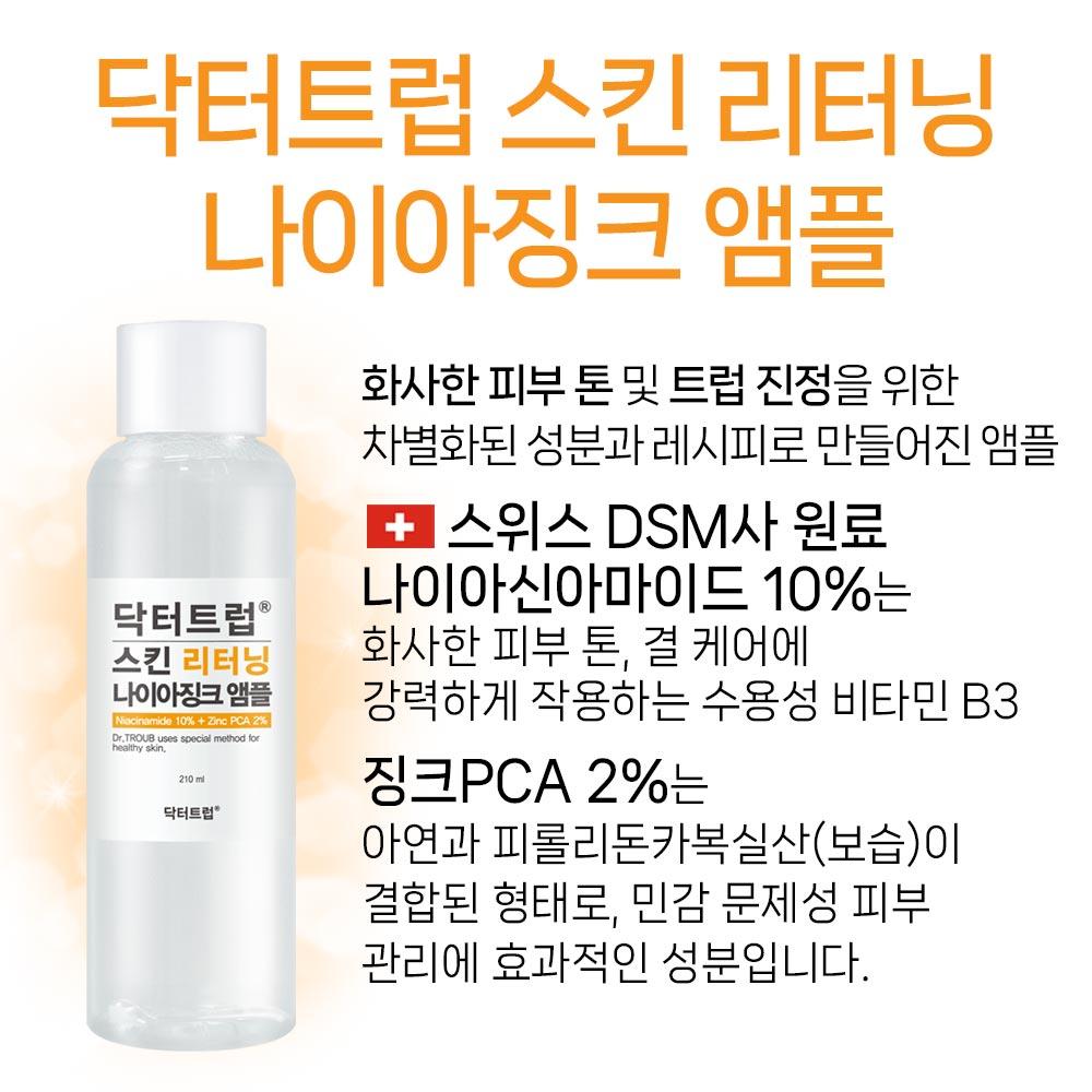 Dr. Troup Skin Returning Niacin Zinc Ampoule 210ml